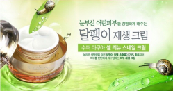 Улиточный крем [MISSHA] Super Aqua Cell Renew Snail Cream